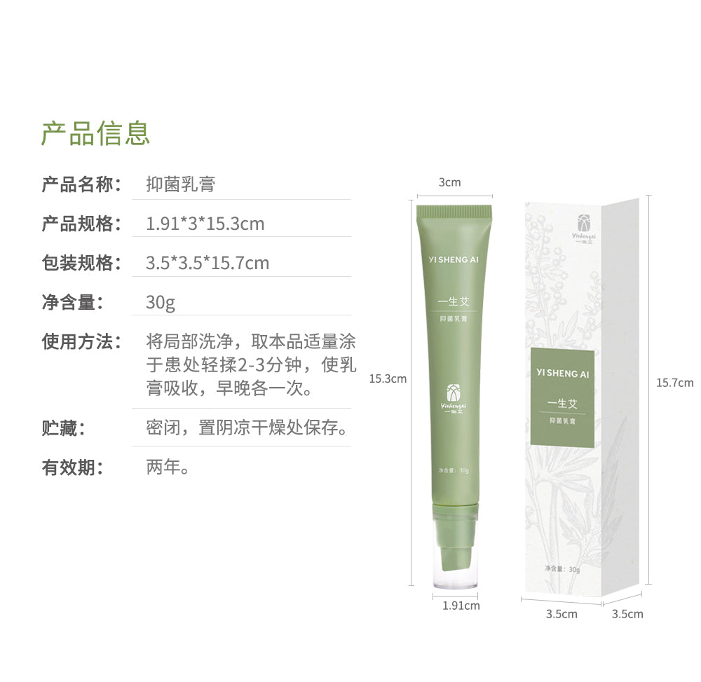 Antibacterial Cream 30g