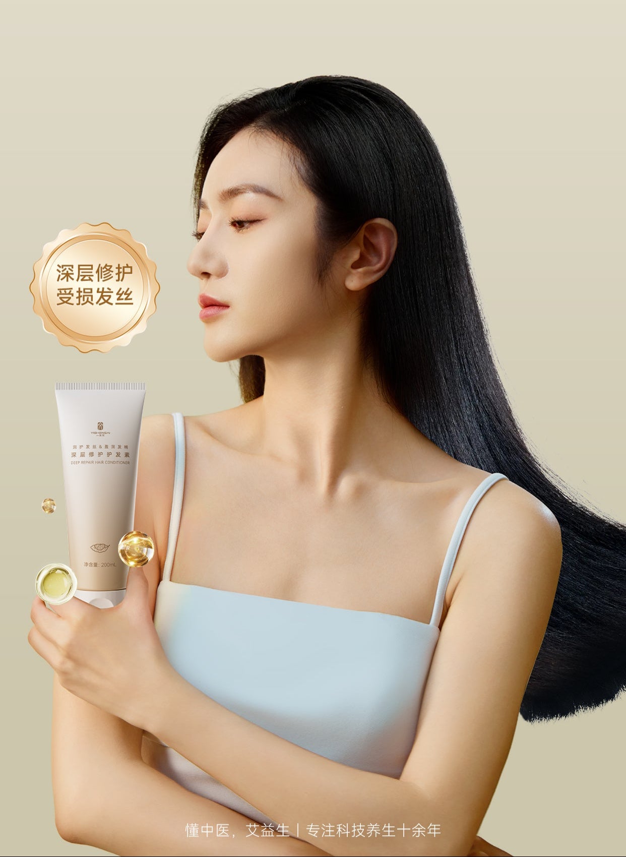 Deep Repair Hair Conditioner