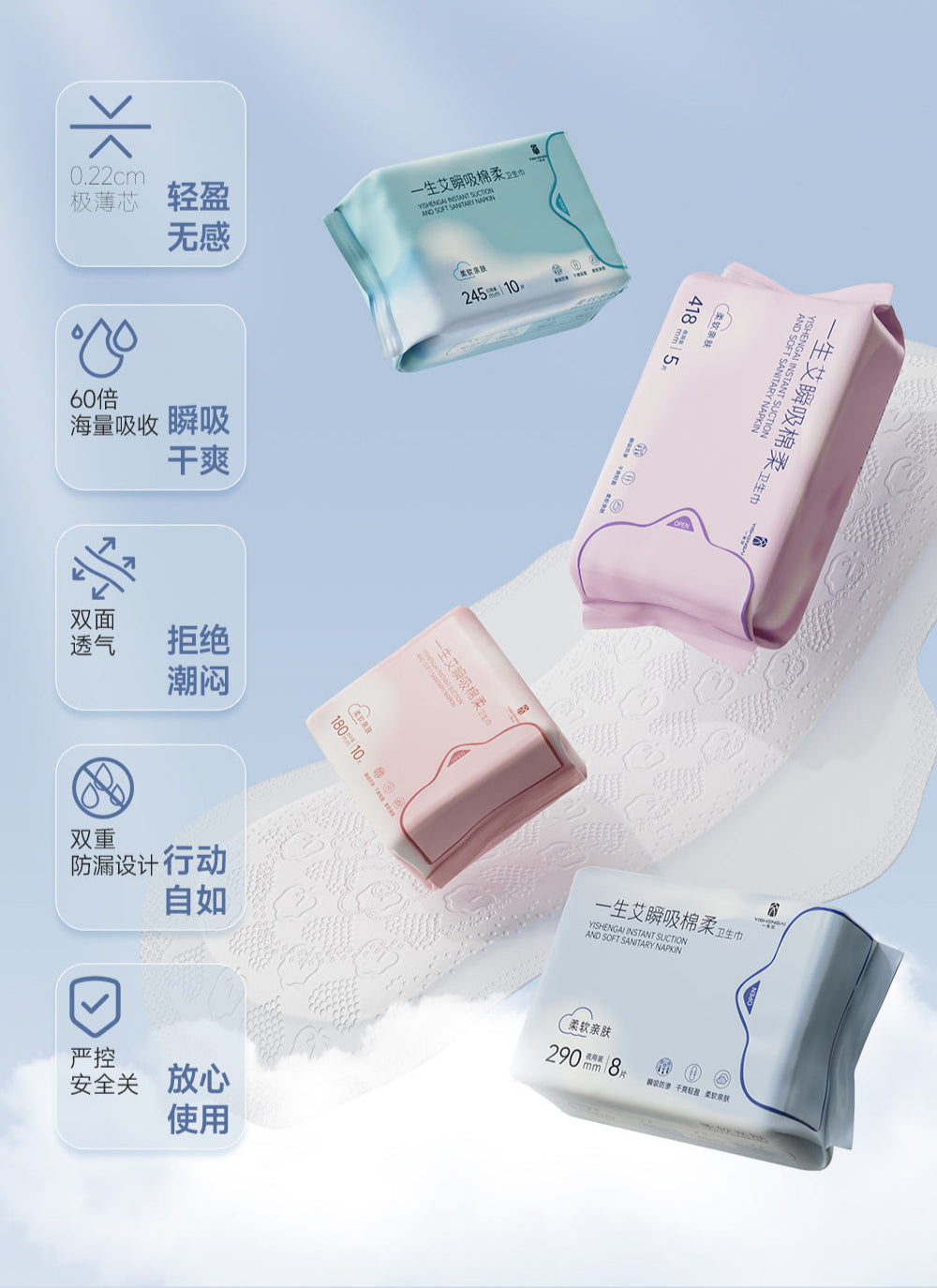 Instant Suction And Soft Sanitary Napkin