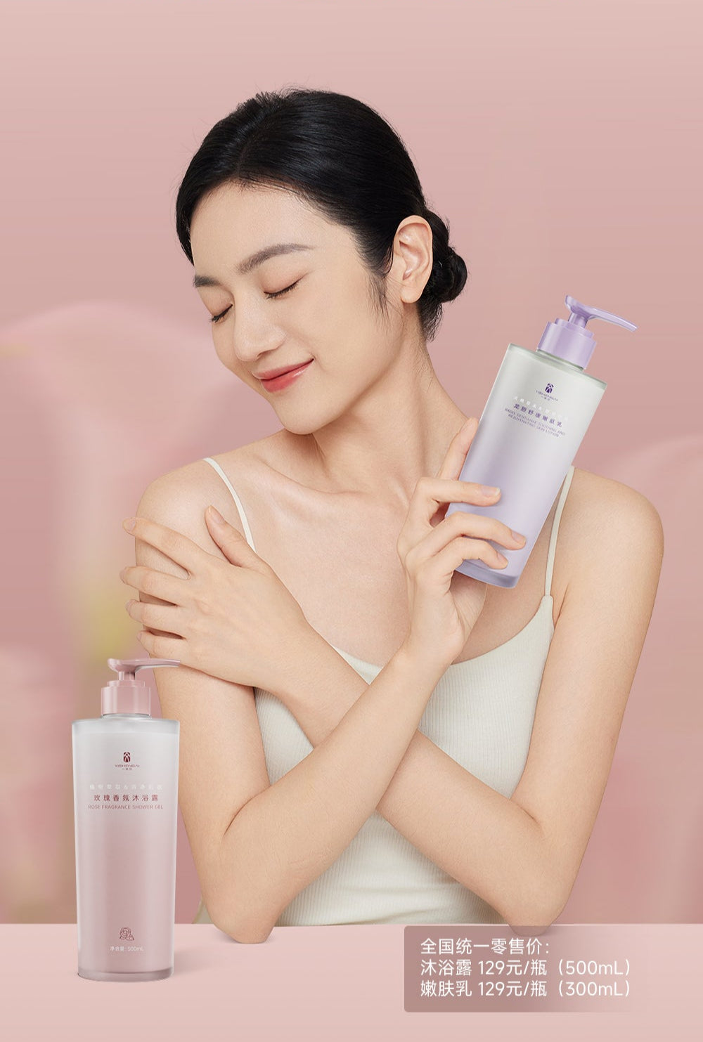 Personal Care Series