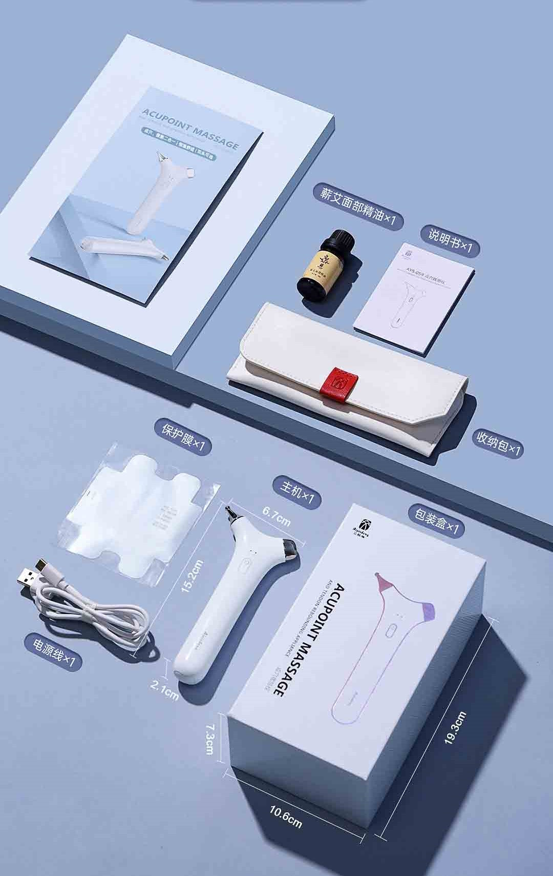 Bojin Acupoint Beauty Tool