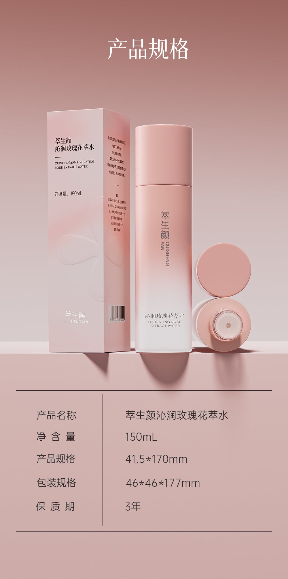 Cuishengyan Hydrating Rose Extract Water 150ml