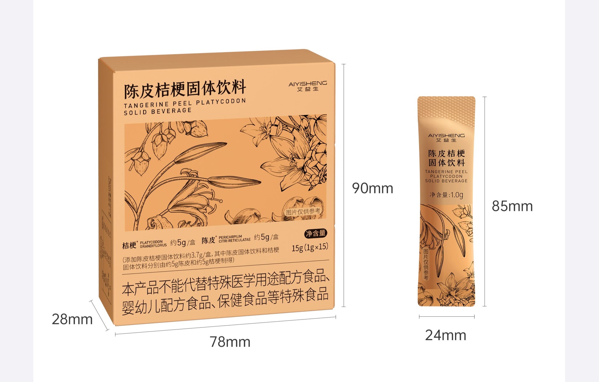 Aiyisheng_Tangerine Peel Platycodon Solid Beverage_3