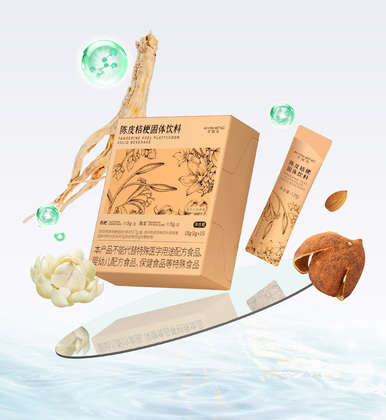 Aiyisheng_Tangerine Peel Platycodon Solid Beverage_4