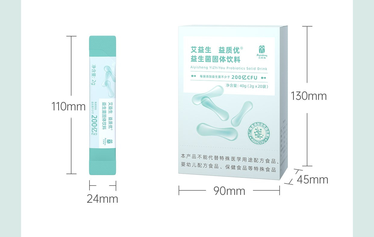 Aiyisheng YiZhiYou Probiotics Solid Drink_3