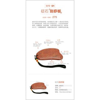 Aiyisheng Bian Stone BianStone Gua Sha Board_4