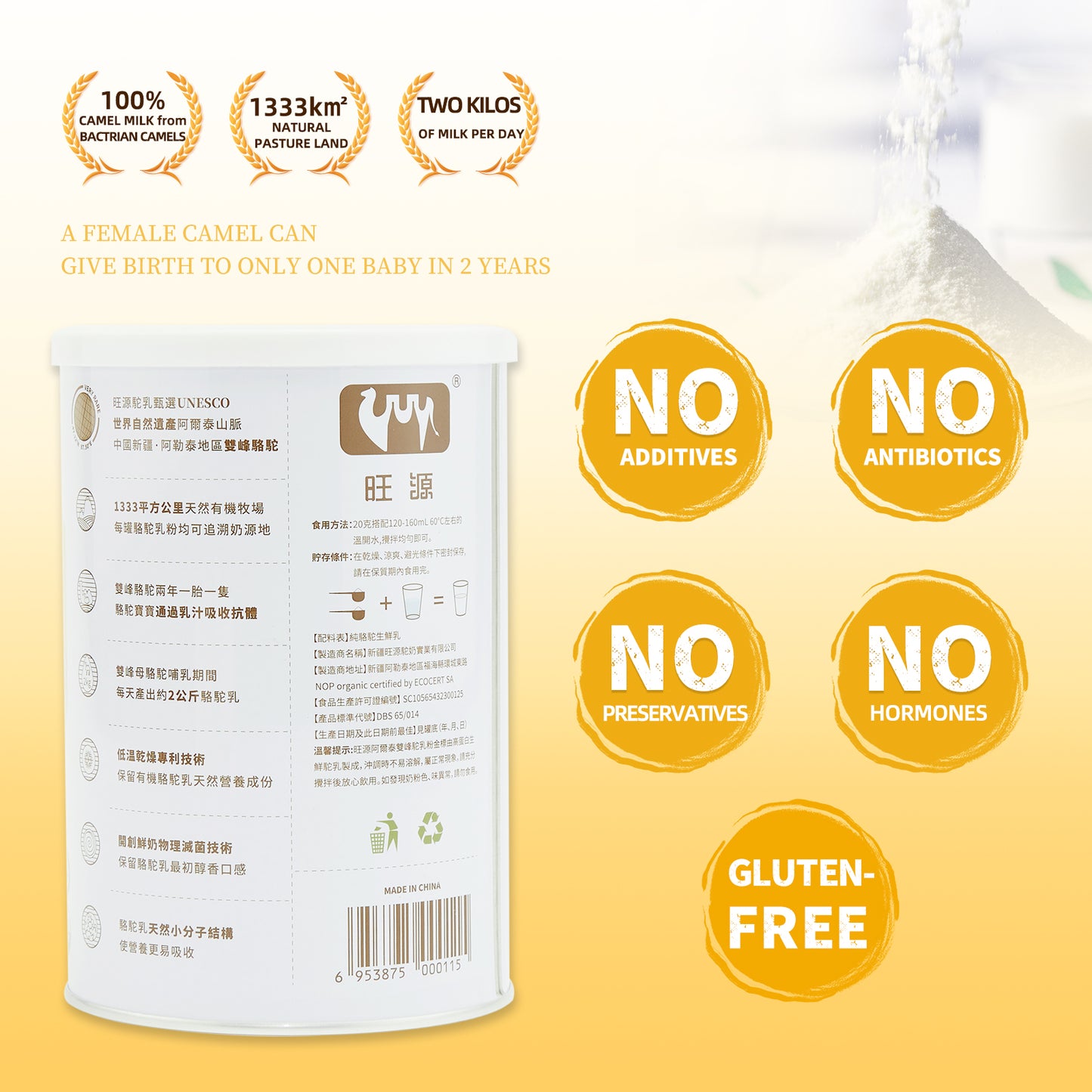 WANG YUAN Altai Bactrian Camel Milk Powder - Gold Label