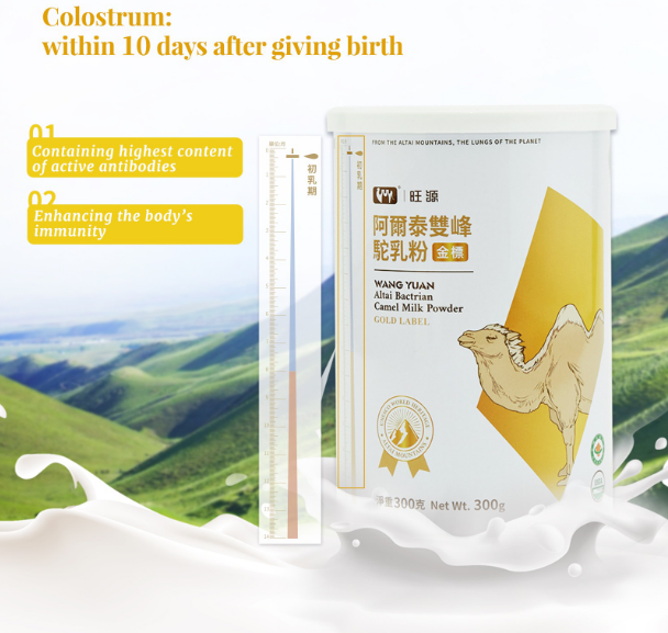 WANG YUAN Altai Bactrian Camel Milk Powder - Gold Label