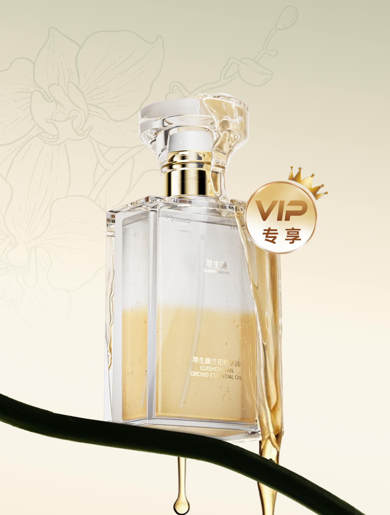 Cuishengyan Orchid Essential Oil_4