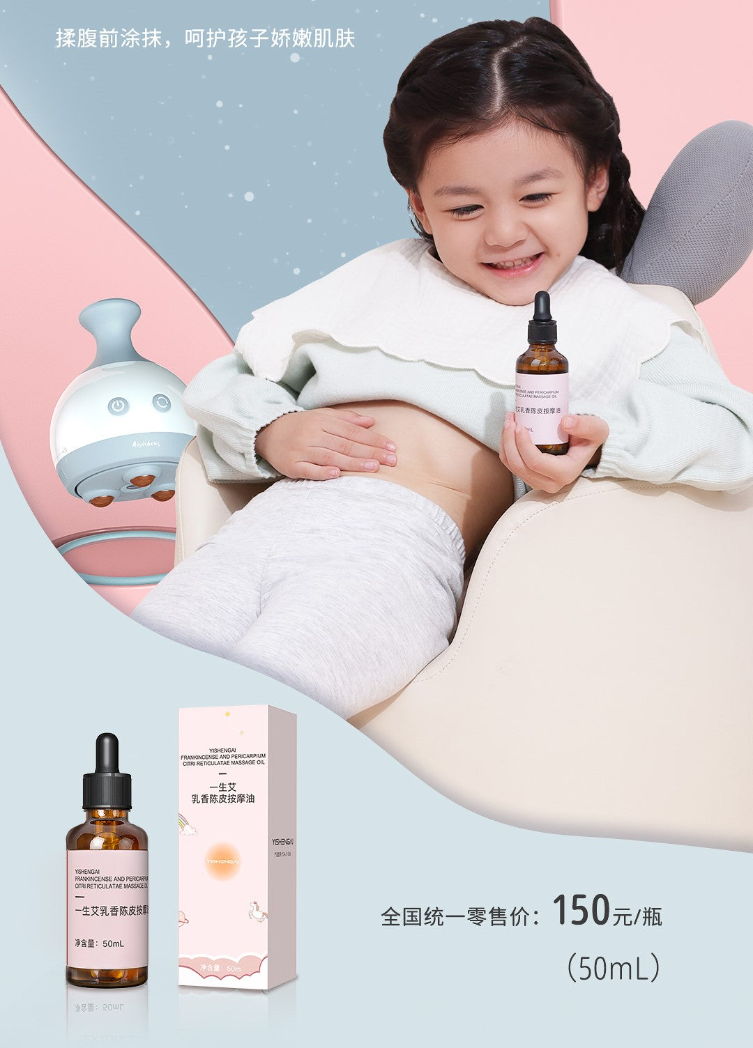 Frankincense and Pericarpium Citri Reticulatae Massage Oil_5