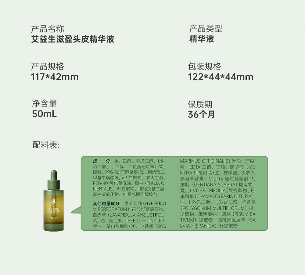 Hydrating Scalp Essence Liquid