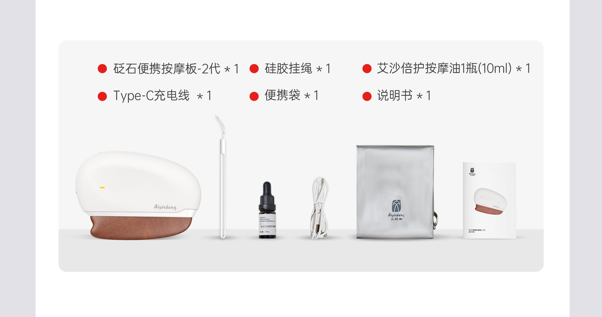 Aiyisheng Heated Bian Stone Mini Scraper - Gen 2_6