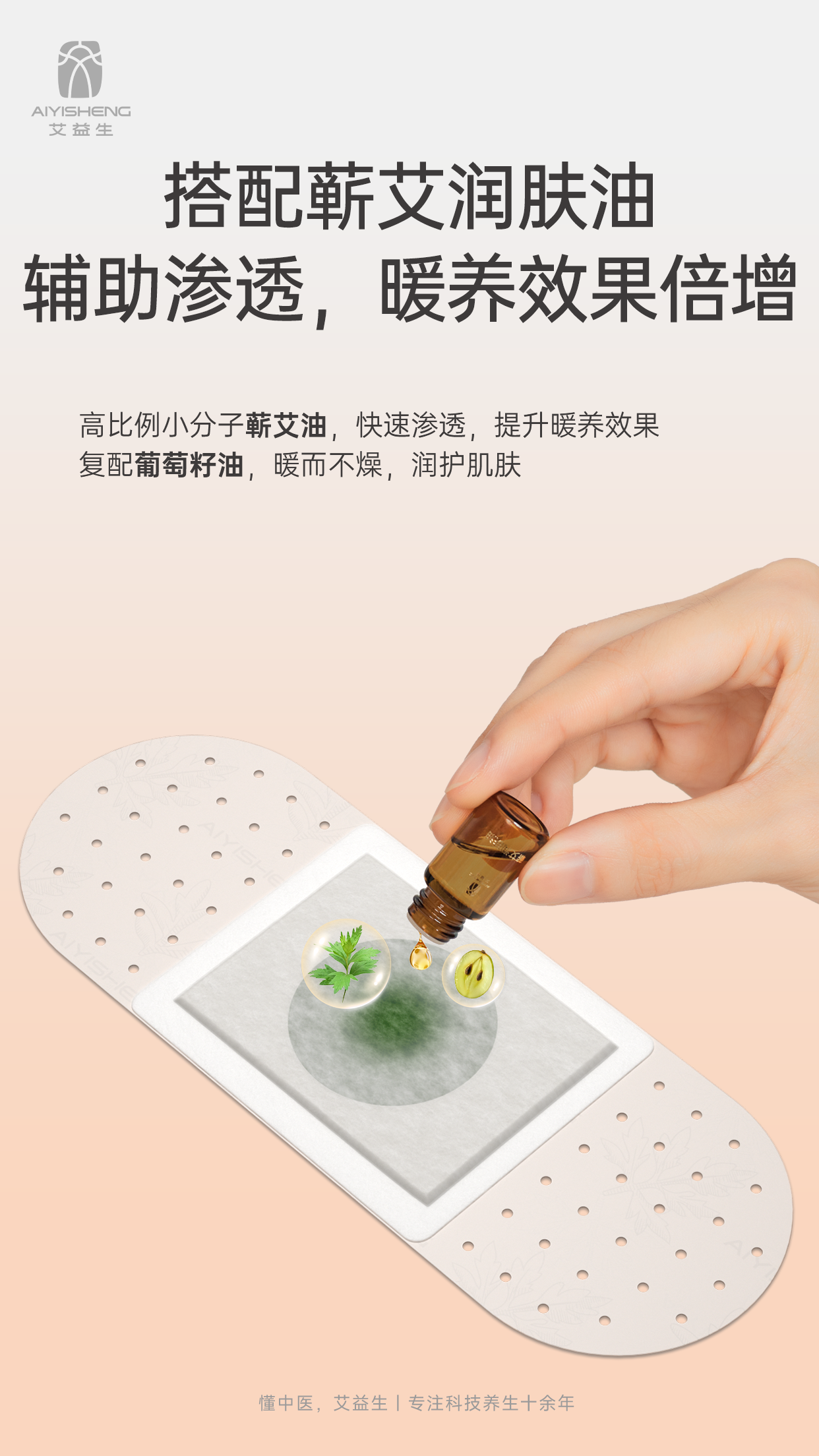 Mugwort Essential Oil Hot Compress Sticker