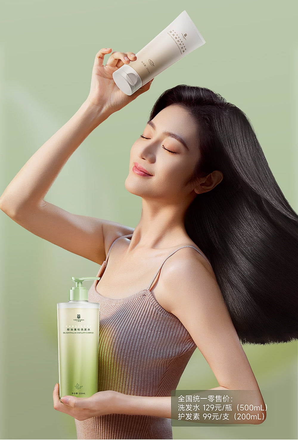 Personal Care Series