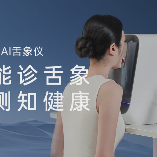 Aiyisheng AI Tongue Diagnostic Device - Video
